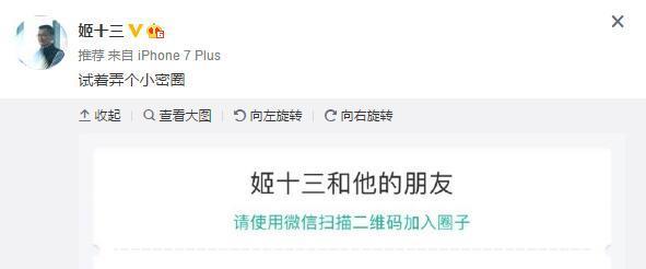 只用微信？你该了解这5款社群管理工具