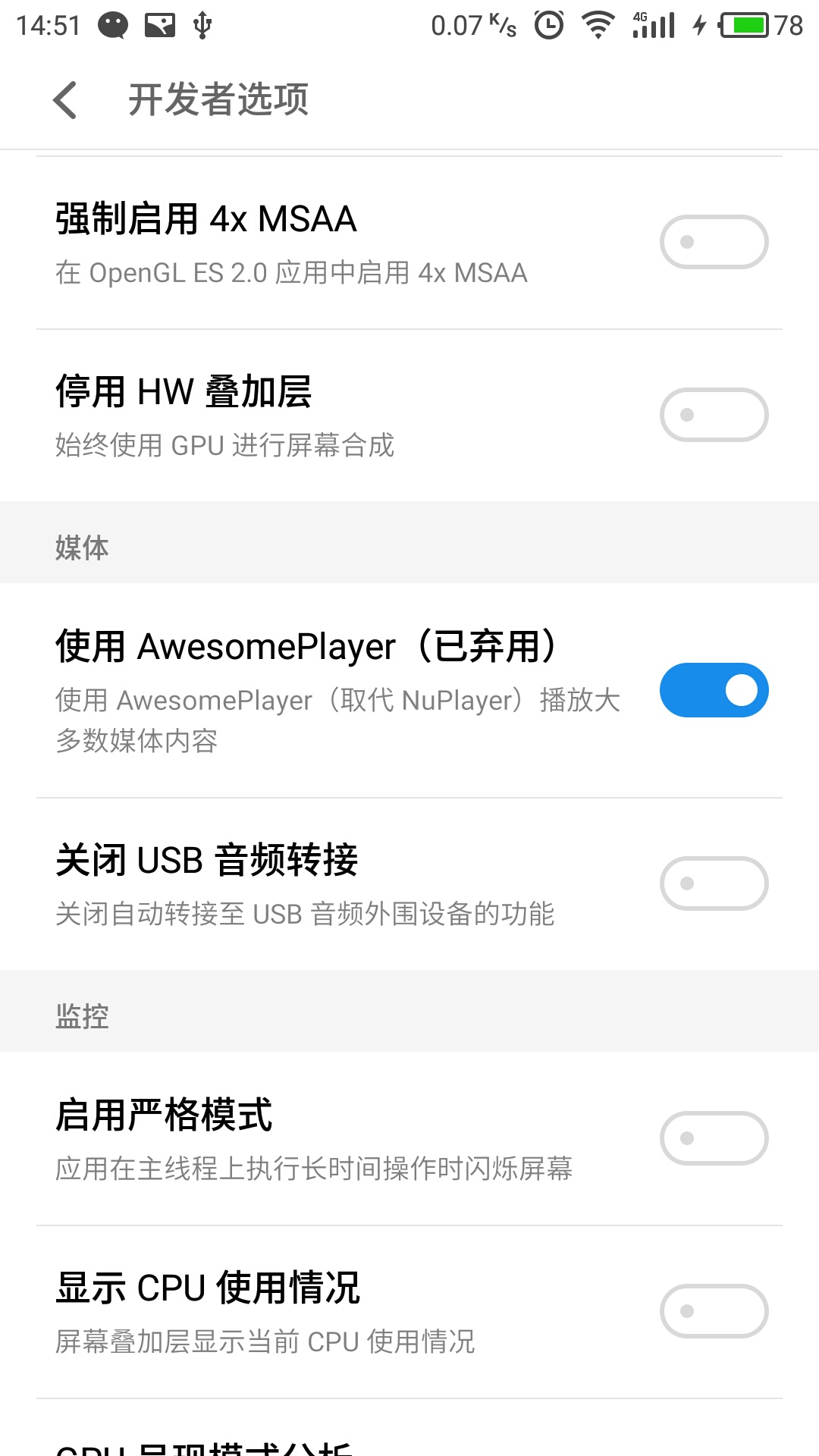 Flyme更新后原生播放器不支持rmvb的解决办法