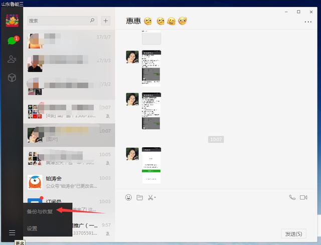 更换手机，微信的聊天记录如何转移？教你如何将微信聊天记录备份