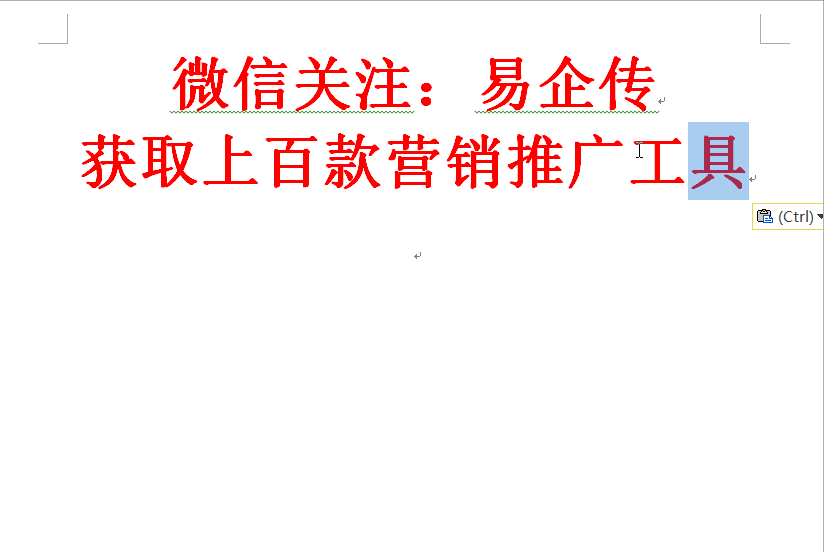 分享10款营销推广工具，果断收藏！