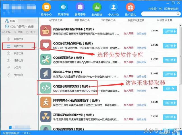 空间访客批量采集，你想要多少用户尽管说