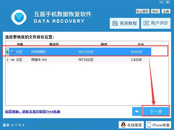手机上的照片删除了怎么恢复？照片数据恢复分享