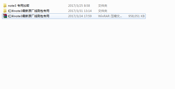 红米NOTE3双网通 MTK版本 救砖解账户锁刷机方法
