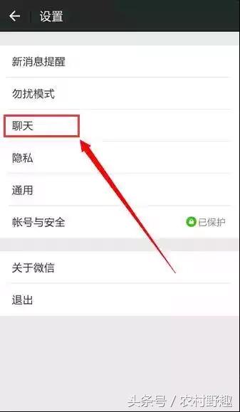 微信聊天记录迁移教程 再也不用担心文件丢失了