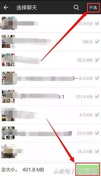 微信聊天记录迁移教程 再也不用担心文件丢失了