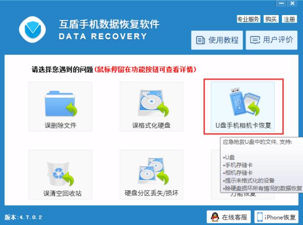 手机上的照片删除了怎么恢复？照片数据恢复分享