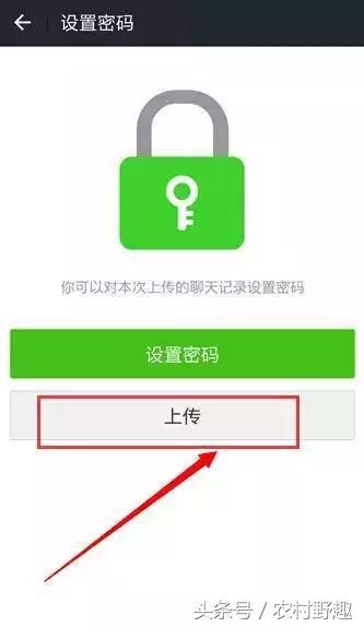 微信聊天记录迁移教程 再也不用担心文件丢失了