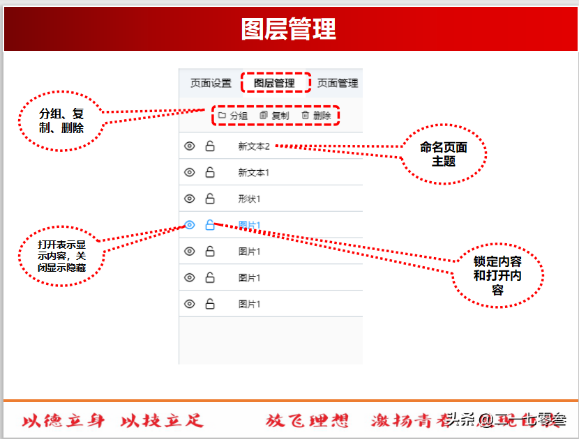 H5页面场景制作教程