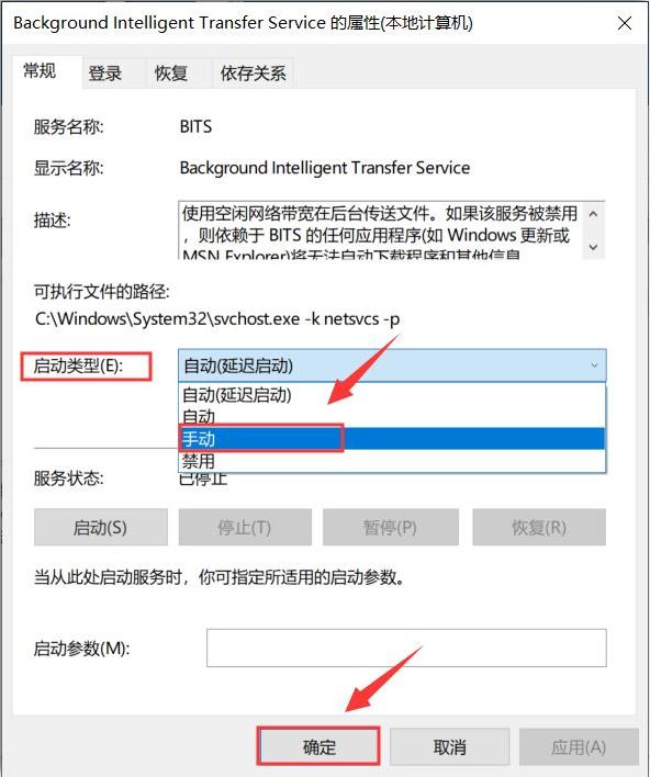 Win10如何解决svchost一直占用网速和内存？