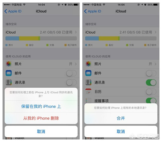 如何进行苹果手机（iPhone）数据恢复？