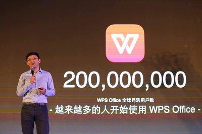 WPS布局云端办公，发布协作办公产品WPS云协作