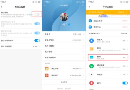 手机被删除的照片怎么恢复？恢复的教程