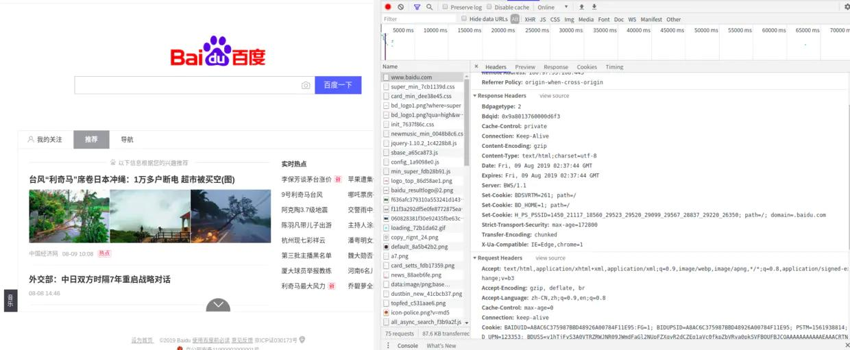 HTTP—TCP/IP—SOCKET理解及浅析