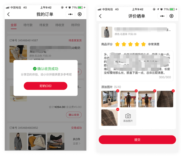 开源推荐：一款轻量级、高性能的电商系统