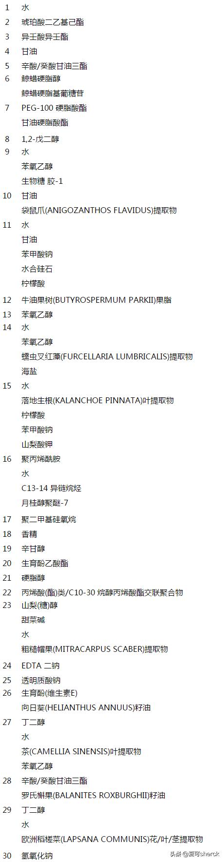 夏可叔叔扒产品——娇韵诗焕颜弹力霜（娇韵诗弹簧霜）