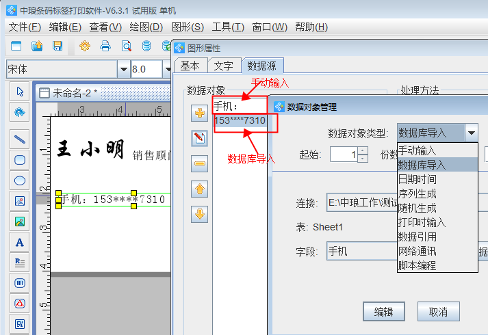 标签软件如何批量生成公司名片