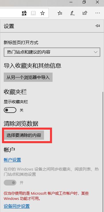 windows10 系统怎么删除 Edge 和 google 浏览器网页浏览记录