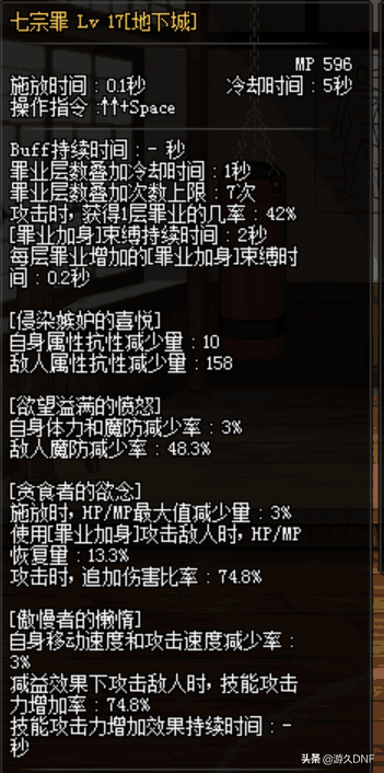 八仙过海 盘点DNF那些你不知道的辅助