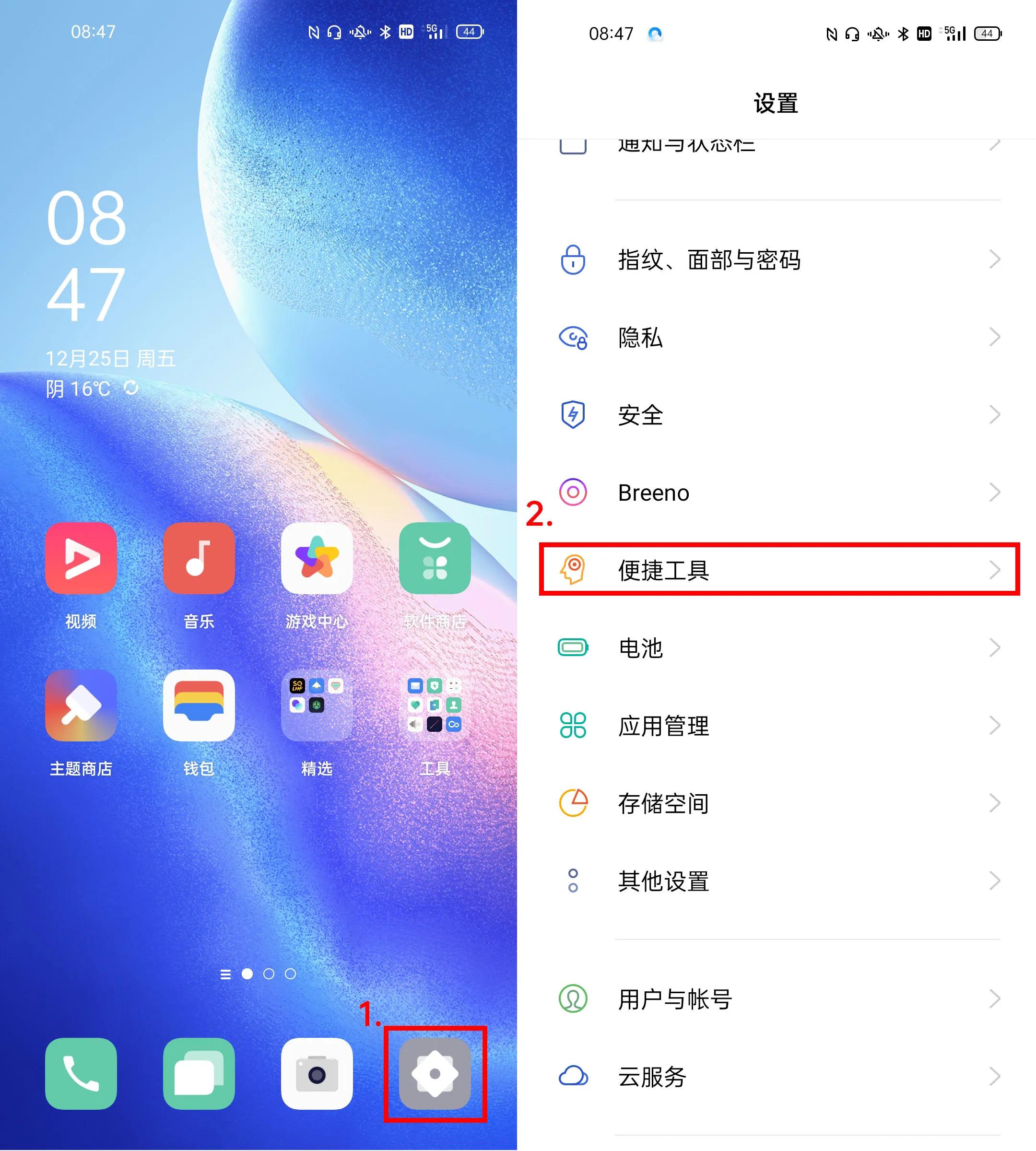 OPPO手机如何开启应用分屏同时看电影聊微信？