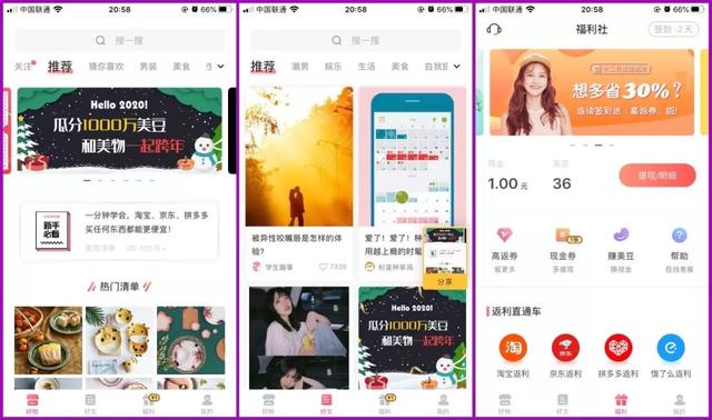 推荐4款购物比价app，春节期间省钱就靠它们了