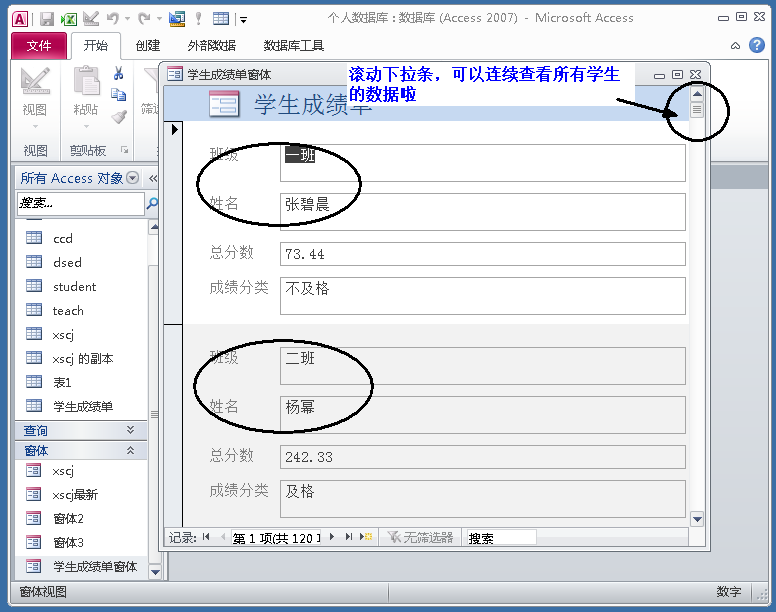Access数据库“窗体”，不会编程也能做出管理系统