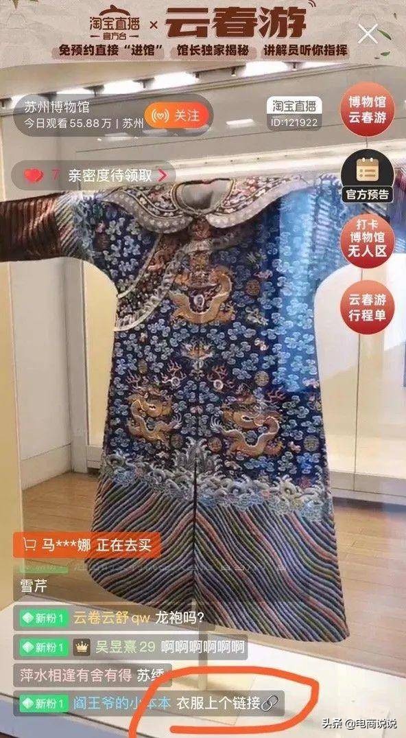 直播间里自成一派的带货术语，卖货的文案秘诀