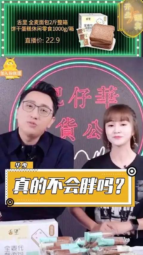 全网带货主播大排名，网红达人明星混战