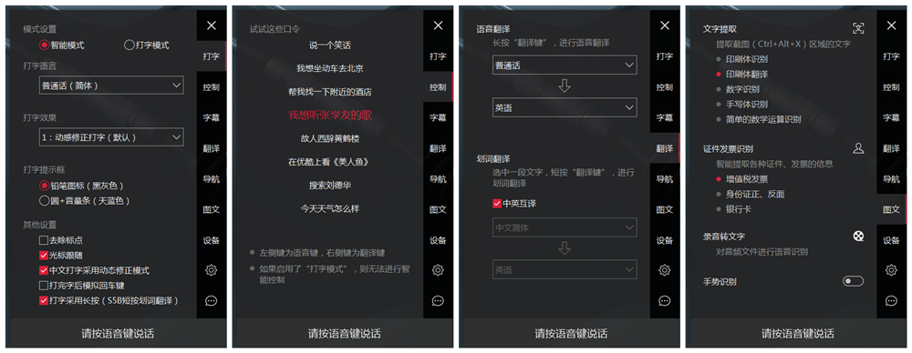语音打字解放双手，咪鼠智能语音鼠标M5评测