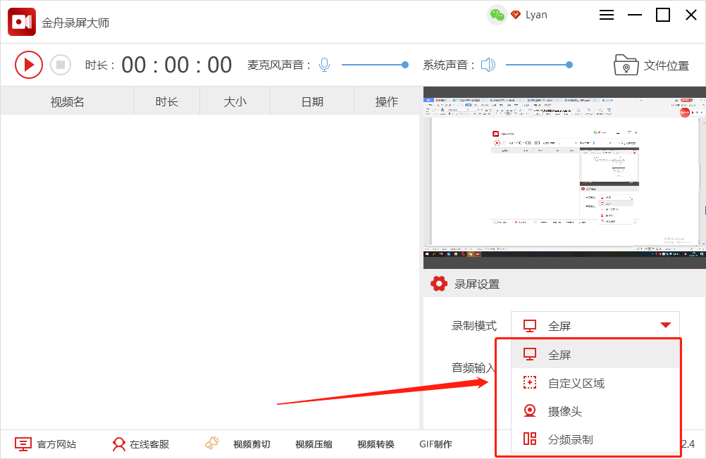 如何在电脑上录屏，求最简单的方法