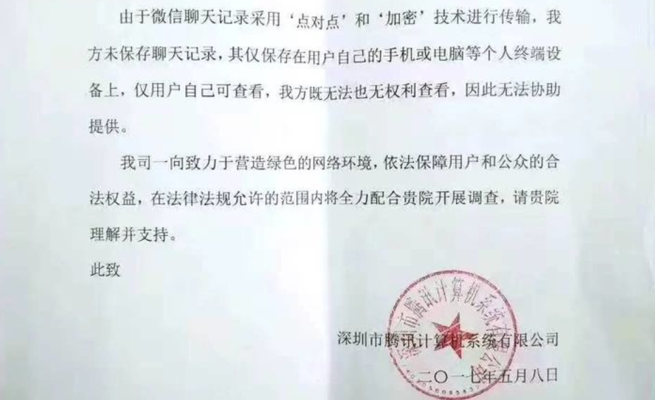 重庆姐弟坠楼案的背后，被删除了的微信聊天记录是怎么恢复的？
