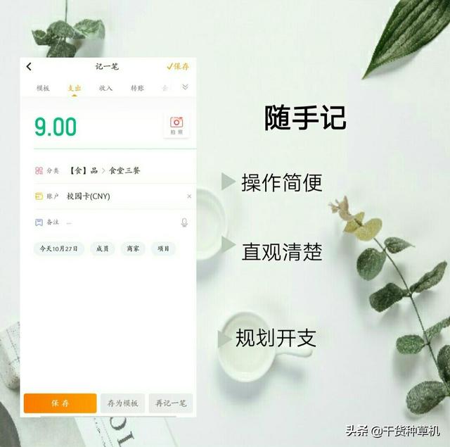 八款规划软件，让生活更规律