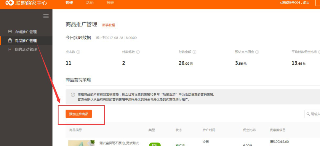 【实操分享】快手和微博如何开通直播卖货功能？