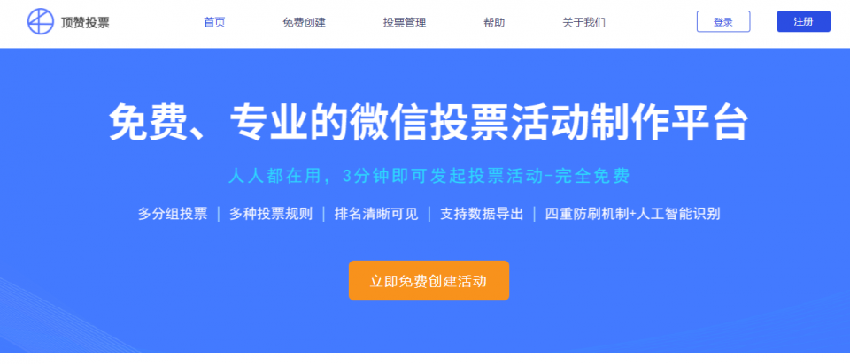 微信公众号的投票怎么做？如何设置公众号关注后投票？