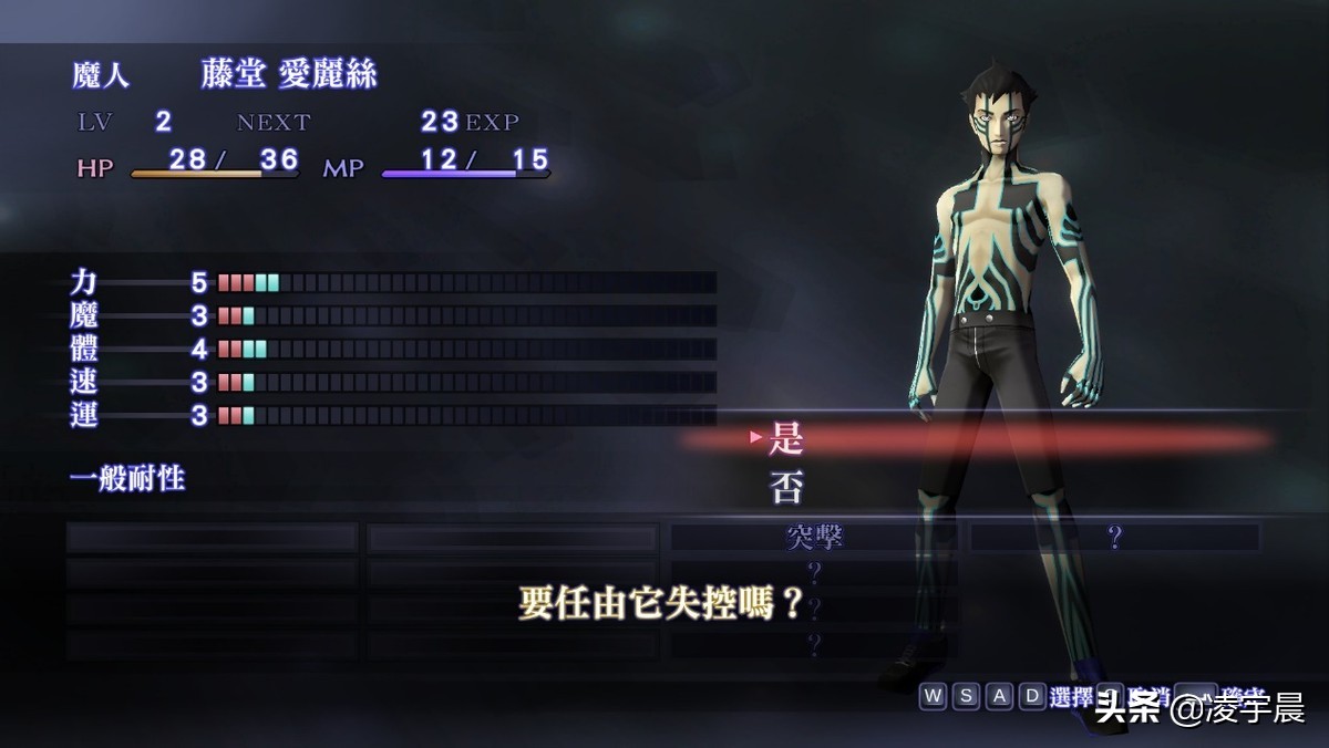 《真女神转生3 夜曲 高清重置版》：适合特定玩家的高清重置版