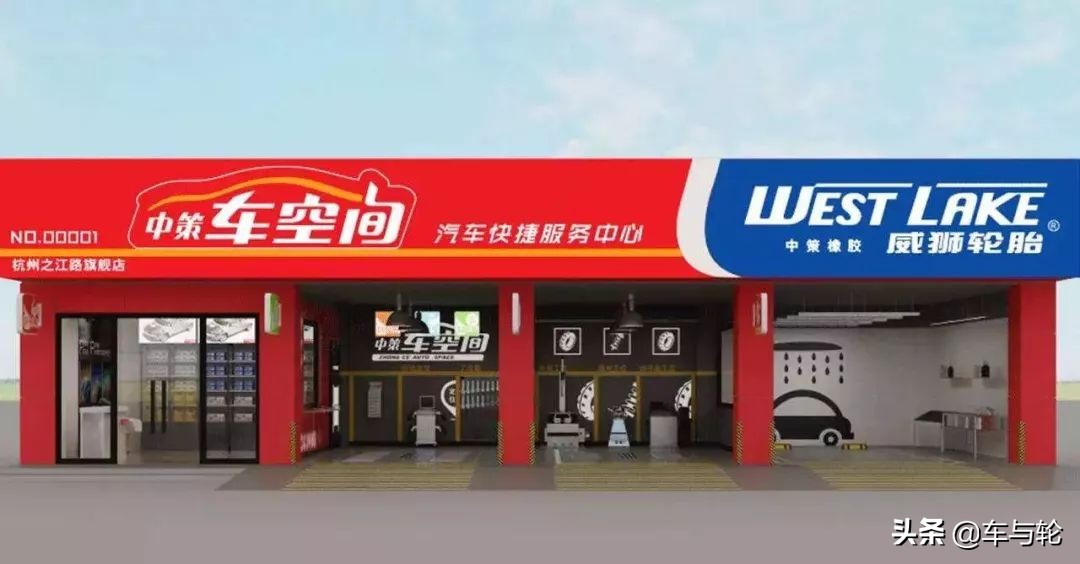 轮胎厂家的连锁店，哪家最值得加盟？