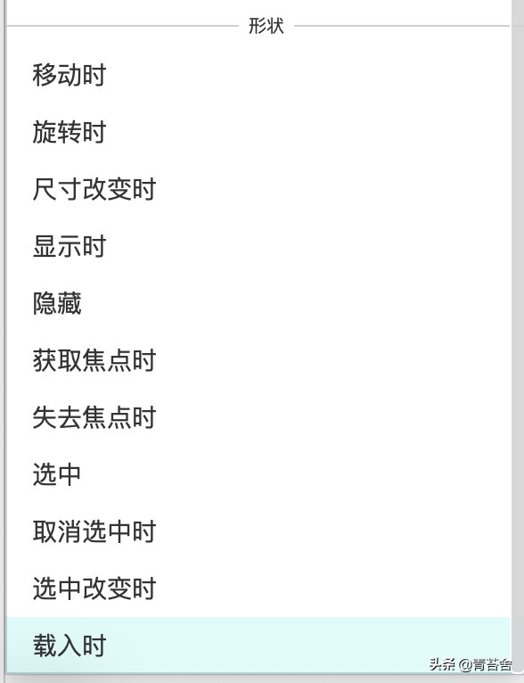 AxureRP 实战（四）如何自动获取电脑日期和时间