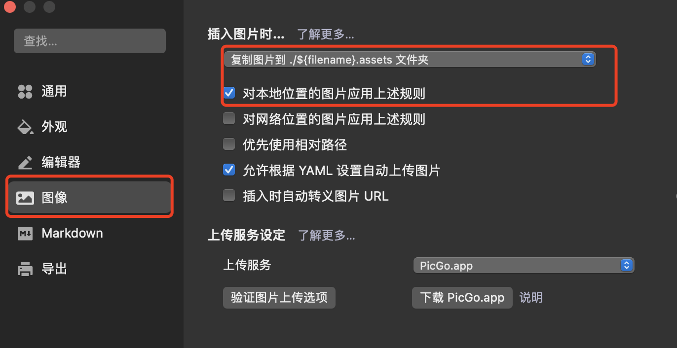 用Github配置MarkDown图床