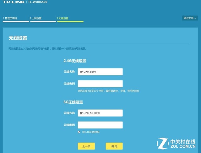tp link无线路由器设置 几步快速上网
