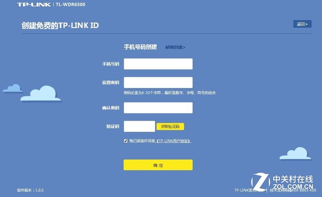 tp link无线路由器设置 几步快速上网