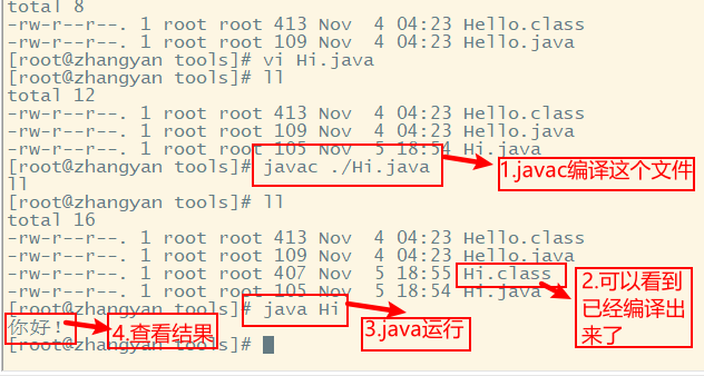 Linux中安装 jdk 和 tomcat（全网最详细）