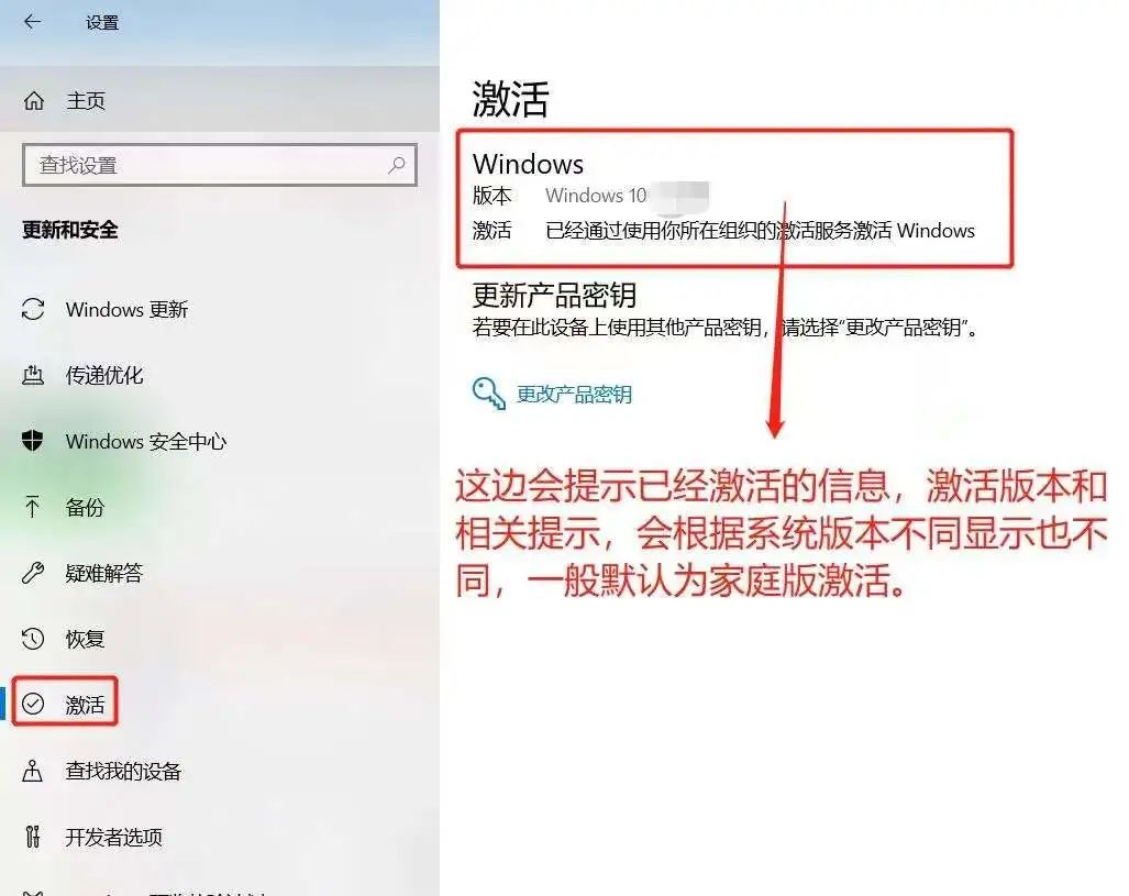 技术丨Office的激活办法