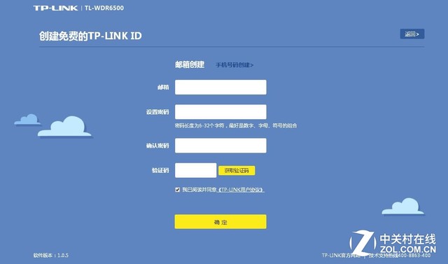 tp link无线路由器设置 几步快速上网