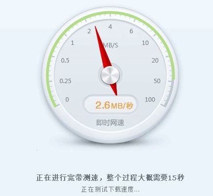 20M网速下载速度是多少?