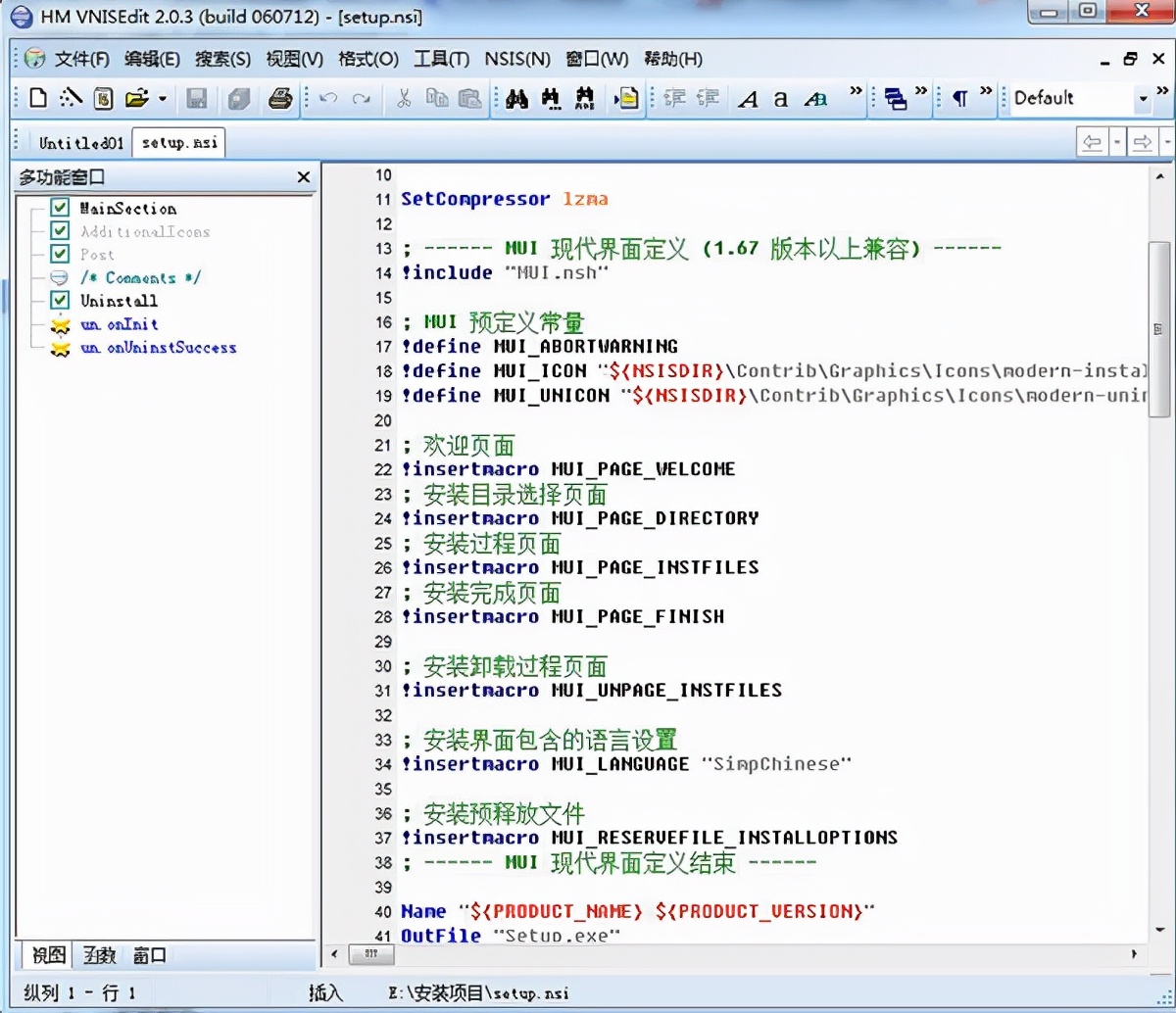 nsis中文版下载，nsis 3.06.1中文增强版