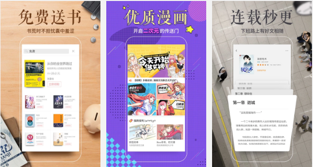 9个优质的免费阅读软件，既可以学习，又可以放松