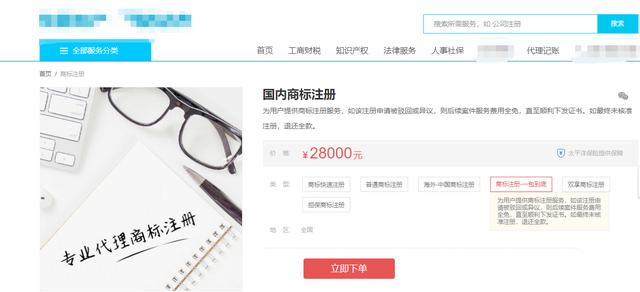 今天就来聊聊商标注册的全流程，揭开所谓的商标注册包过的真面目