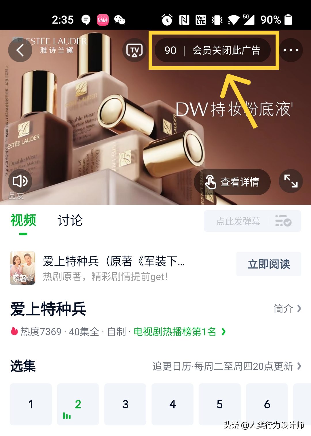 它能屏蔽很多广告，节省你很多时间
