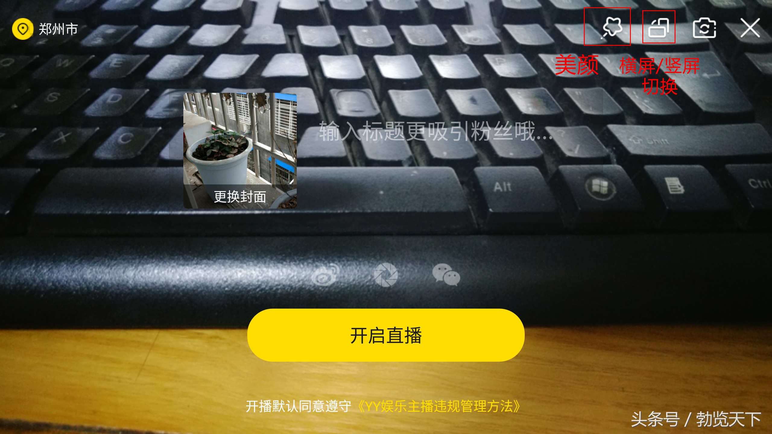 意外发现：YY直播 功能还不错