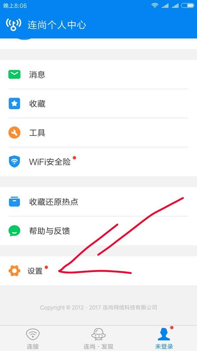 wifi万能钥匙，真的万能吗？