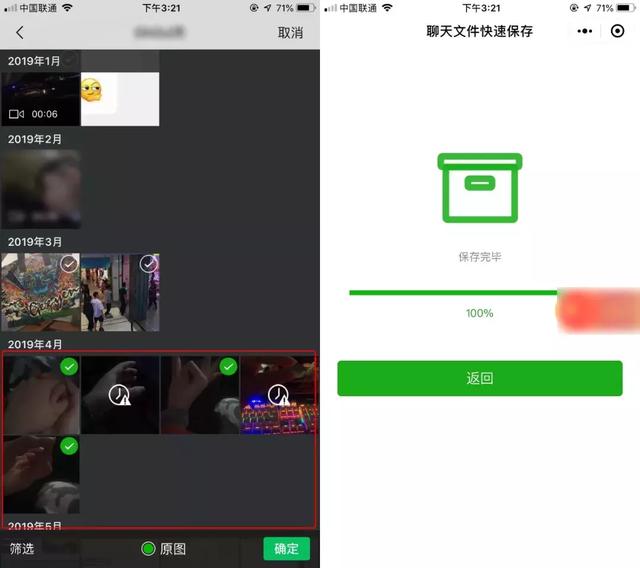 微信新功能上线，一键保存聊天记录，还有意外惊喜